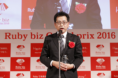 Ruby biz グランプリ2016