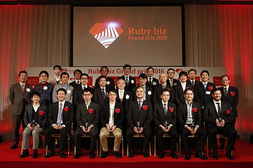 Ruby biz グランプリ2016