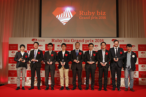 Ruby biz グランプリ2016